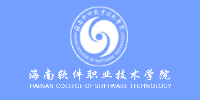 海南软件职业技术学院